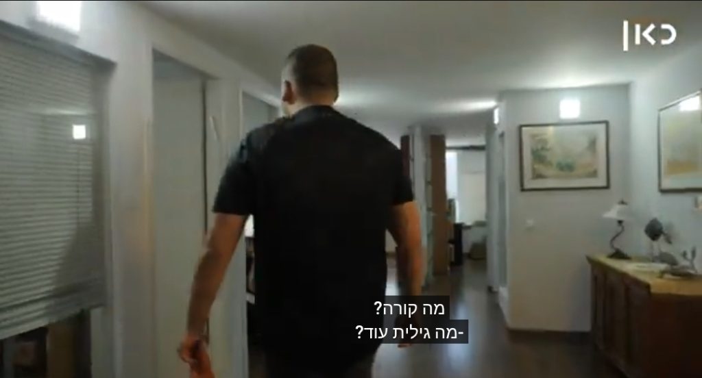 משרד חקירות בתל אביב — אנוש חקירות ומודיעין עסקי — תמונה 2
