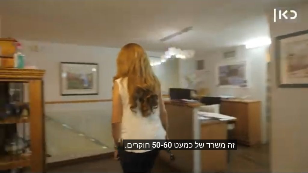 משרד חקירות בתל אביב — אנוש חקירות ומודיעין עסקי — תמונה 3