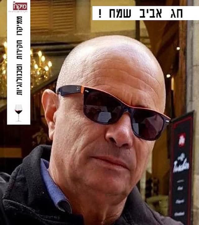 מיקרו חקירות פרטיות  וטכנולוגיות - משרד חקירות בתל אביב