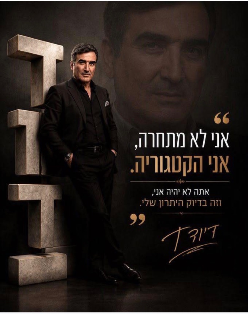 נחמיאס דוד - חוקר פרטי ברמת גן